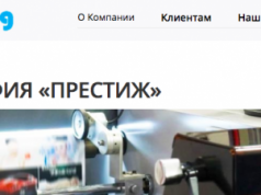 Экспертиза сайта компании-производителя этикеток