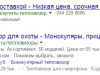 10 распространенных ошибок в контекстной рекламе в AdWords