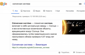 Featured snippets в Google: Как занять свое место под солнцем